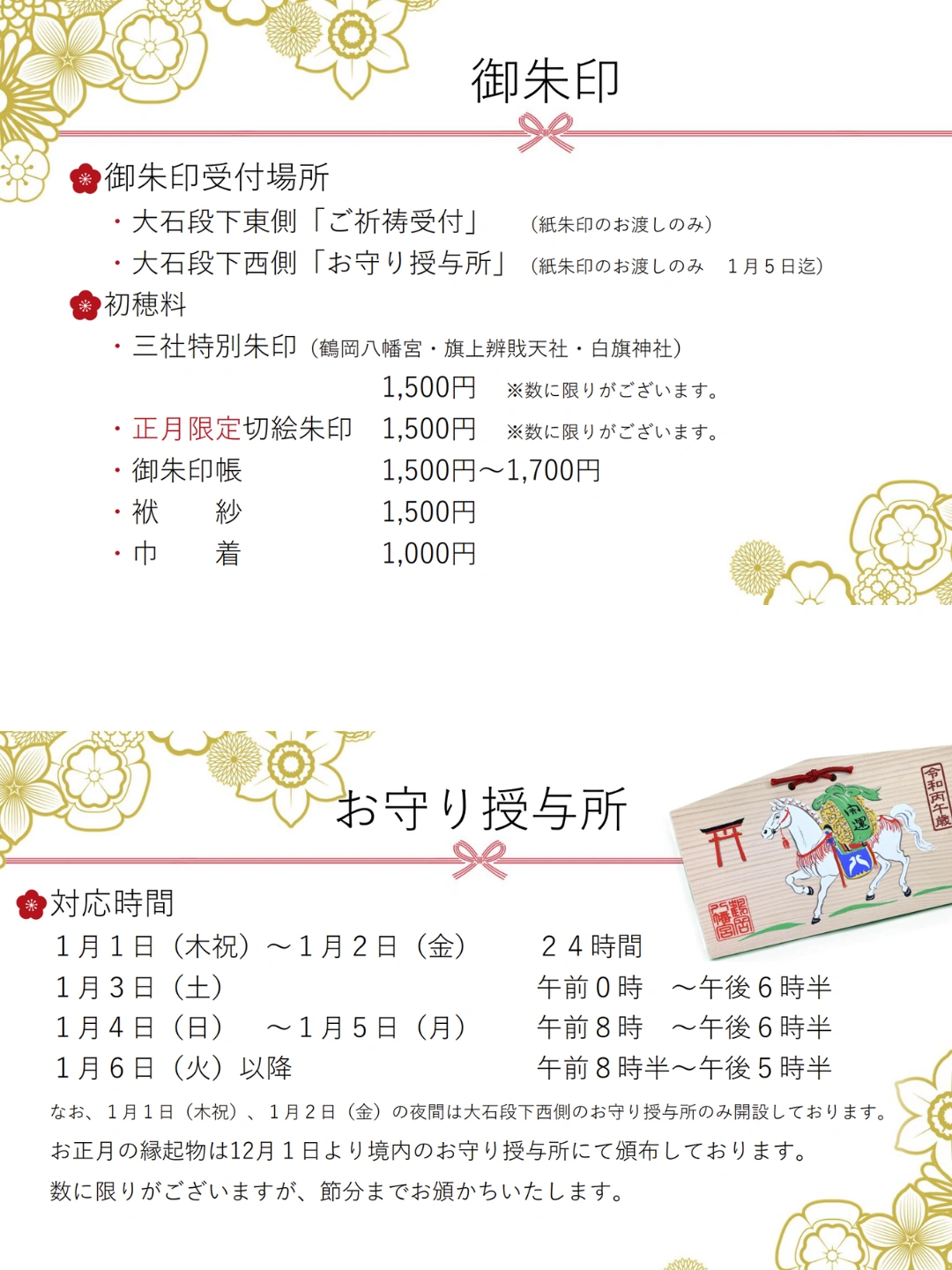 鶴岡八幡宮駐車場