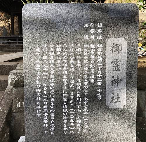 鎌倉梶原御霊神社