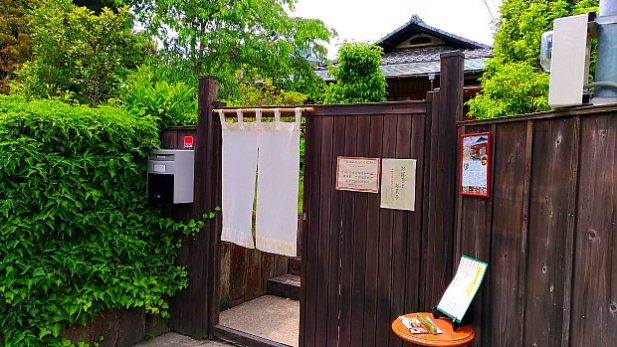 浄妙寺近くにあるレストラン北條